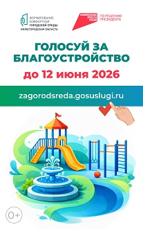 ДЕЛАЕМ ГОРОД КОМФОРТНЕЕ